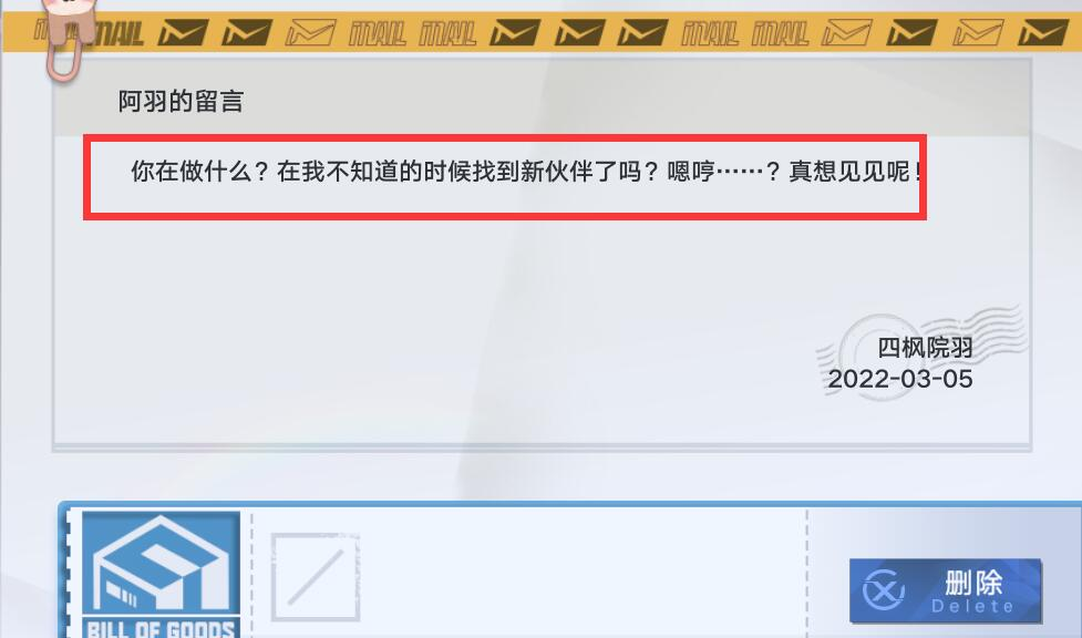 游戏角色还会吃醋？玩家抽到新角色,老角色却发来傲娇邮件