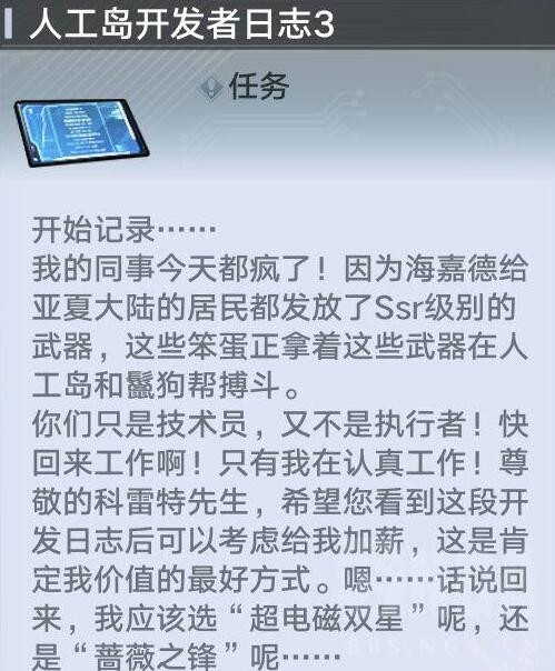 最会玩儿的游戏策划，将开发经历做成剧情,还让玩家去收集