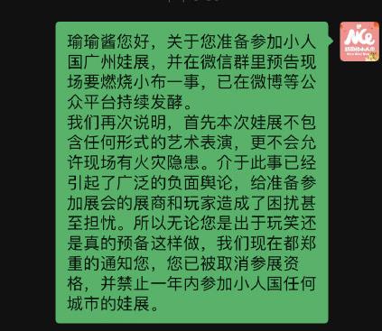 一个烧焦的玩偶，卖446万还有人抢？这到底是个什么圈子