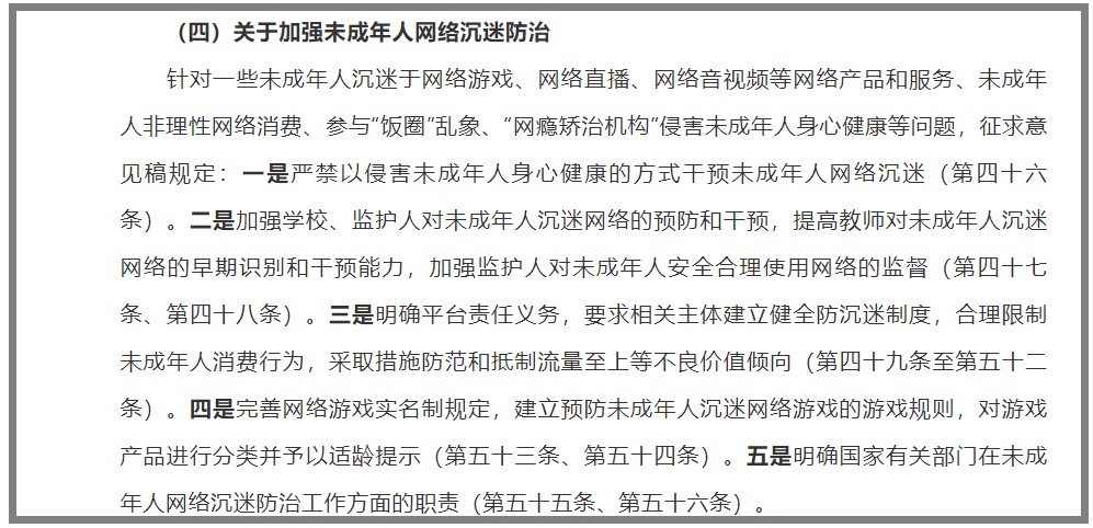 游戏日报：龙渊、沐瞳等4家公司被网易起诉侵权《阴阳师》