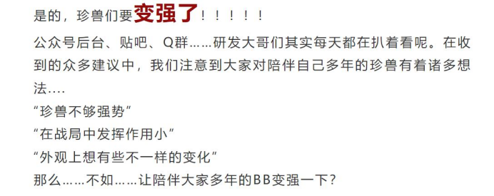 天天混贴吧蹲Q群,玩家不满意立马改!游戏策划都卷成这样了?