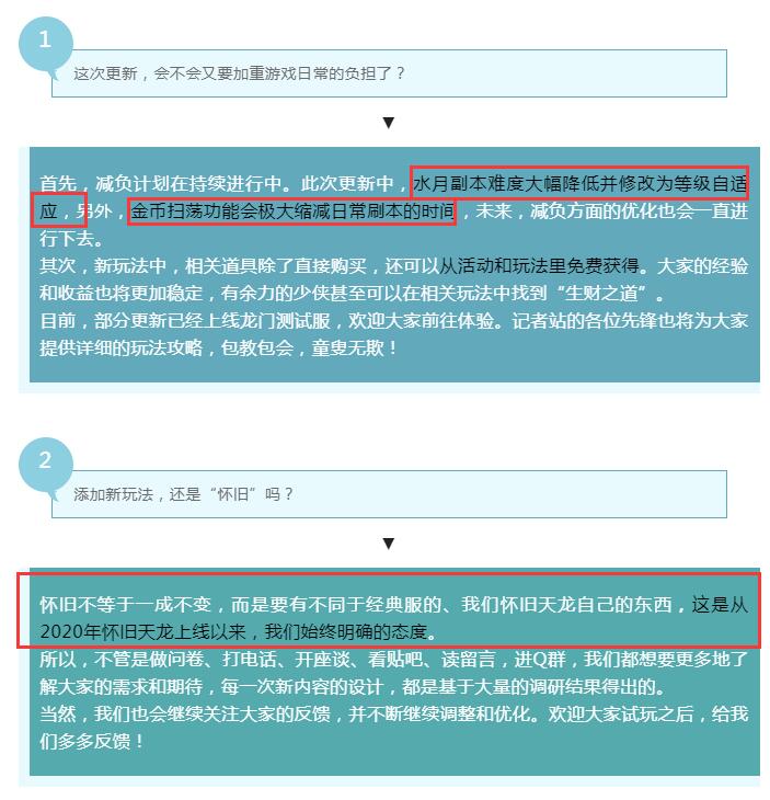 新天龙八部怀旧服又一次大改,内容太多,宛如做了款新游戏？