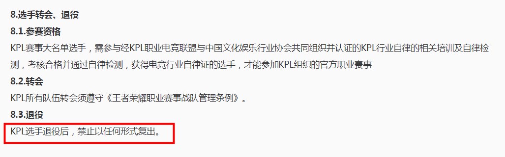 转会费高达800万的电竞职业选手，退役后也去做陪玩了？