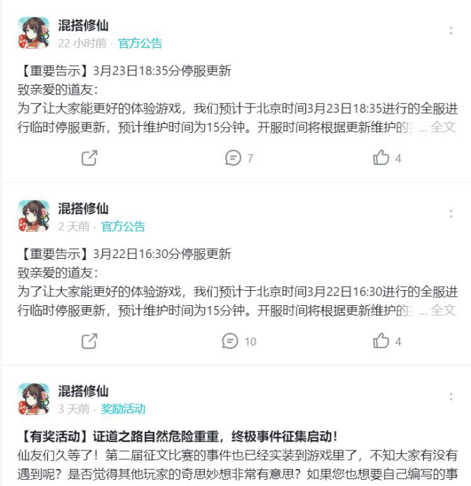 禁止玩家充钱，游戏还能天天更新,混搭修仙是怎么做到的?