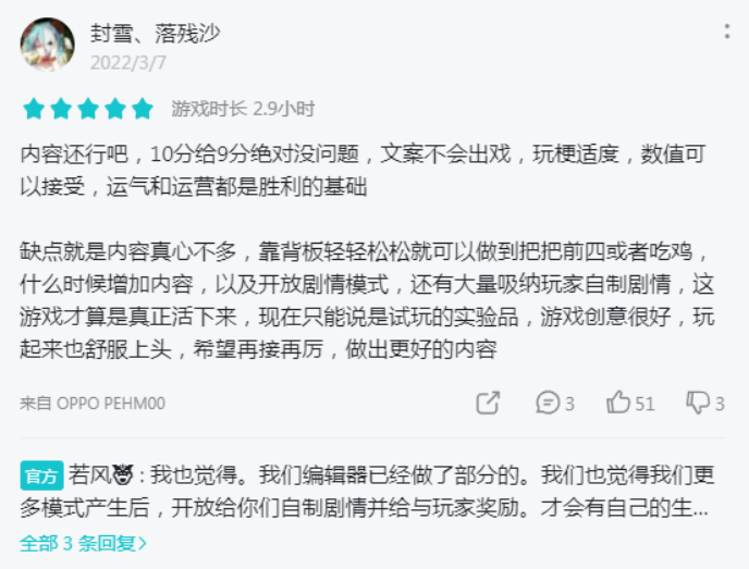 禁止玩家充钱，游戏还能天天更新,混搭修仙是怎么做到的?