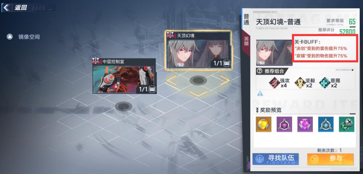《幻塔》8人团本到来,策划意图很明显,让每把武器都能上场 《幻塔》8人团本到来,策划意图很明显,让每把武器都能上场
