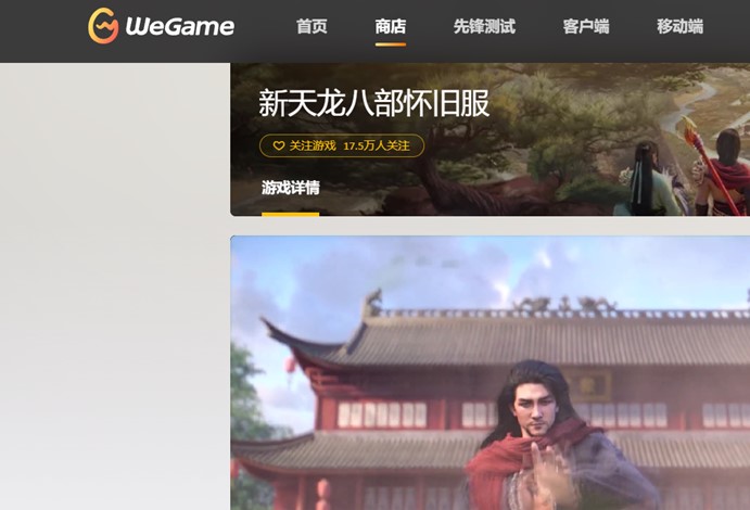 17万人蹲守？WeGame 四月份迎来一款大作，已经火了15年