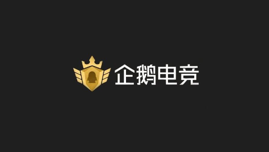 又一直播平台关闭，企鹅电竞发布退市公告，6月7日终止运营