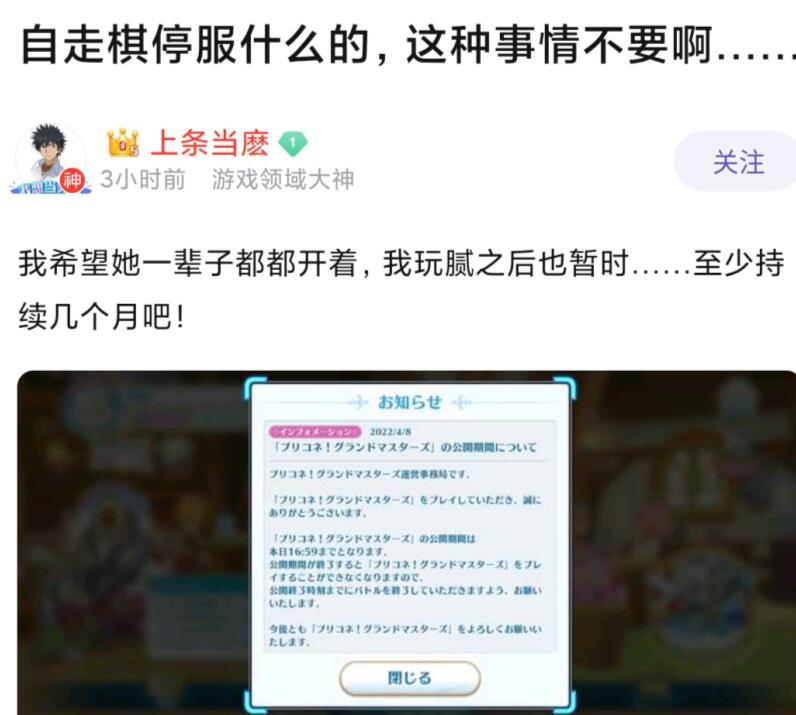 公主连结自走棋宣布关服，游戏运营仅7天,为愚人节特别企划