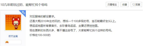  新天龙八部15周年将到，策划爆料新版本内容,武当翻身成T0?