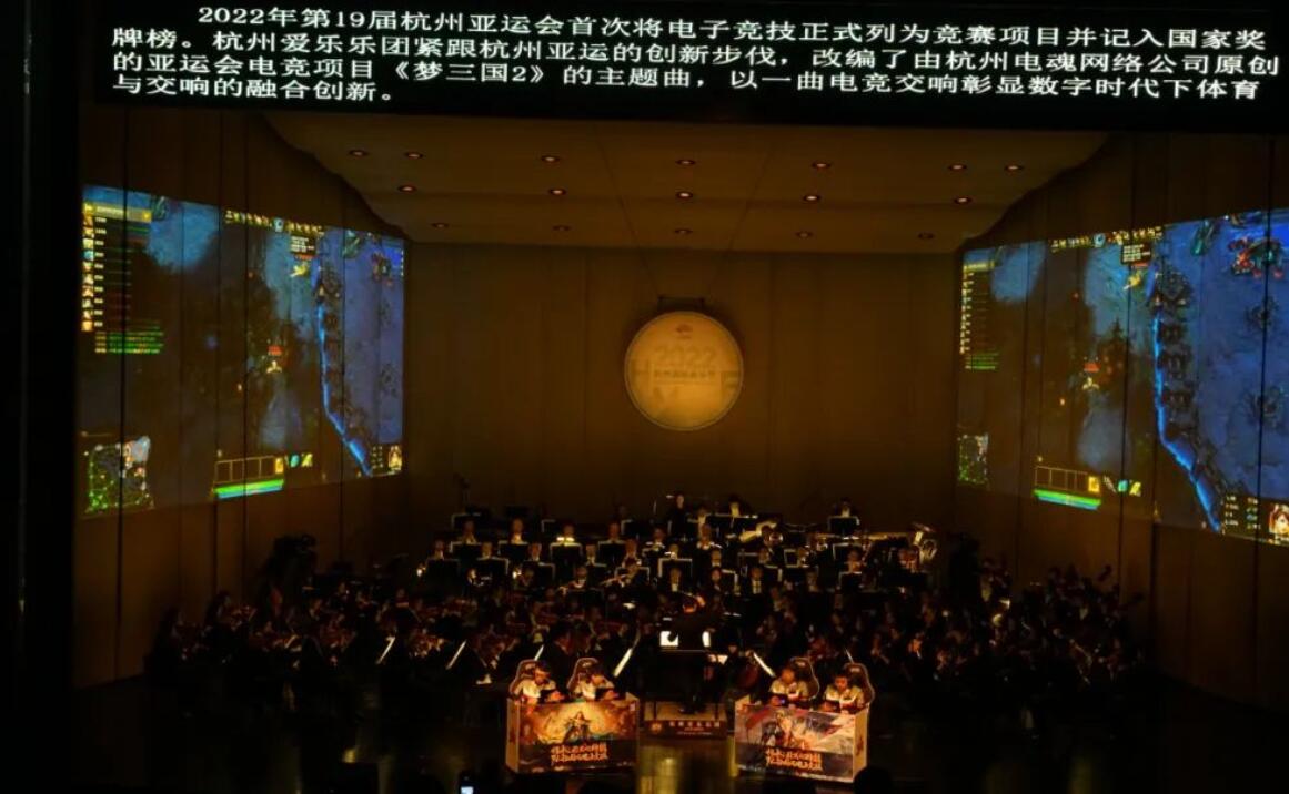 电魂网络宣布,梦三国2主题曲登录杭州音乐节亚运专场演奏