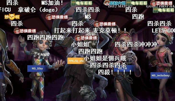 第五人格深渊的呼唤V全球总决赛FPX.ZQ拿下开门红