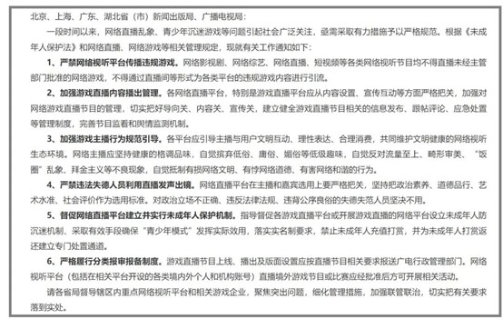 一周游闻：游戏行业迎来两大重点变动