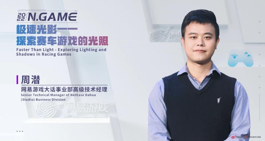 N.GAME丨极速光影——探索赛车游戏的光照