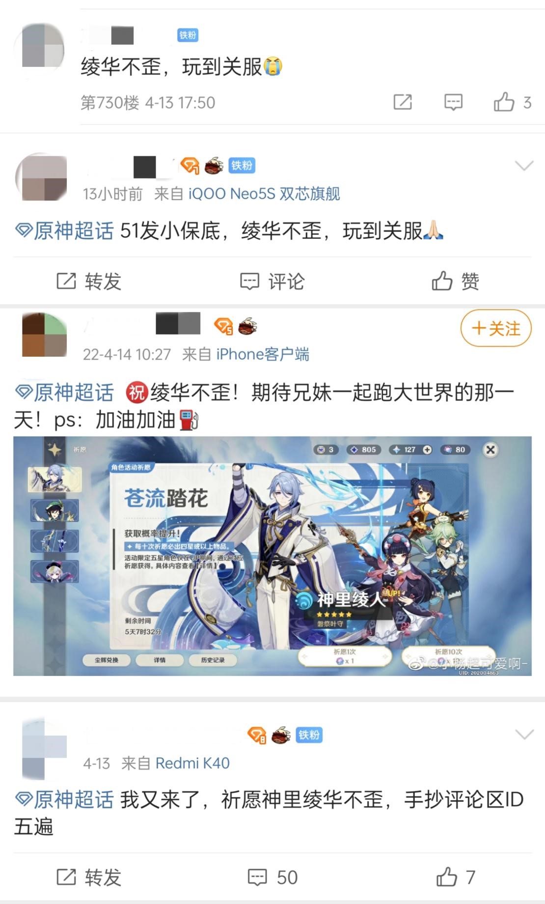 原神白鹭之庭祈愿开启,神里绫华大小姐回归,不歪能玩到关服