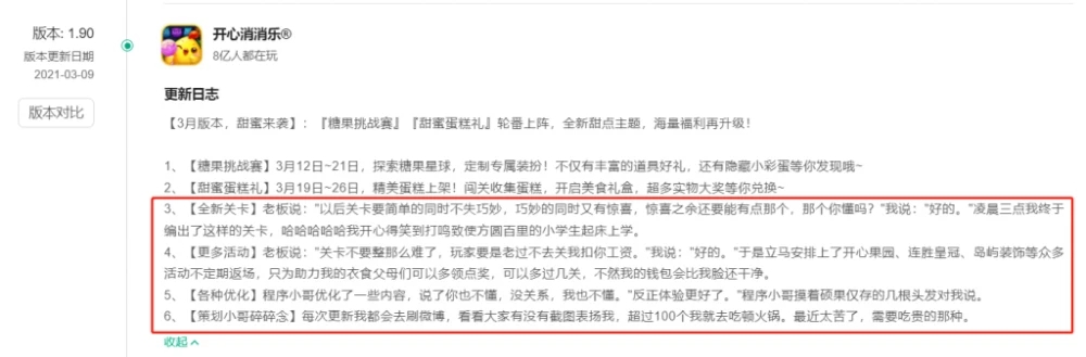 最会整活的国产游戏?开心消消乐疯起来,能让8亿玩家无语