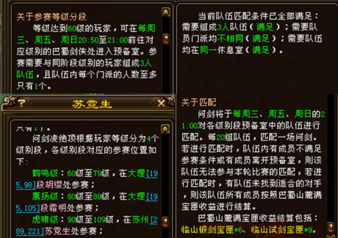 又一武侠吃鸡爆款！游戏已经火了15年，网吧这波有救了？