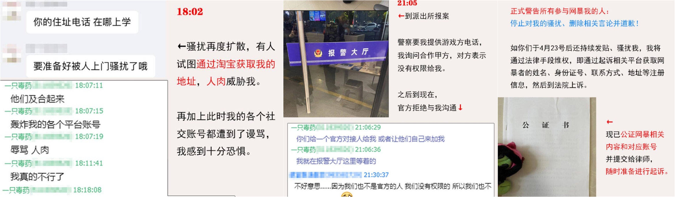 因质疑航海王热血航线皮肤借鉴,当事人被网暴,目前已经报案