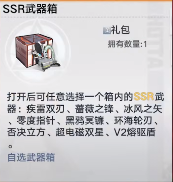 别乱选SSR,《幻塔》新版本最适合新手的武器,第一个输出拉满