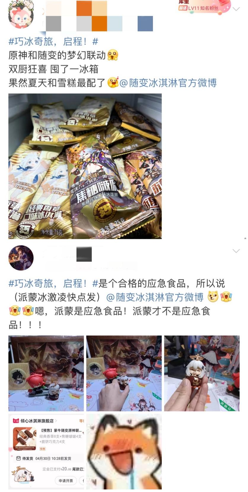 原神二次联动随变,应急食品成真,荒泷一斗:你不会不要我吧