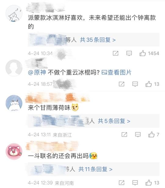 原神二次联动随变,应急食品成真,荒泷一斗:你不会不要我吧