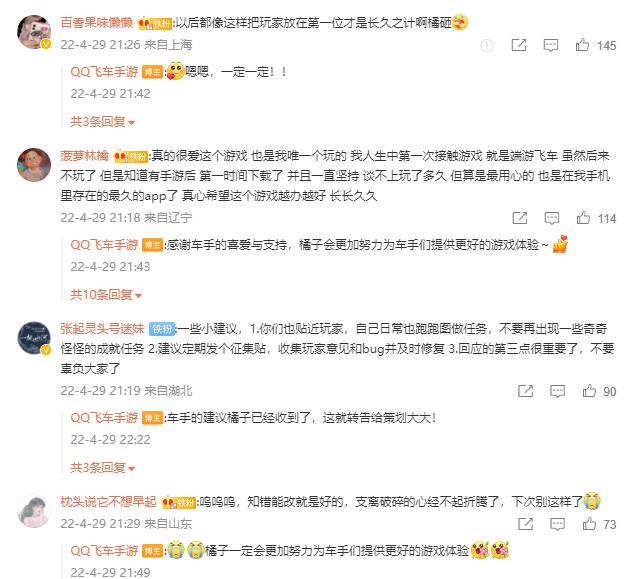 QQ飞车手游官方道歉，解释成就系统及其他问题，并给出补偿