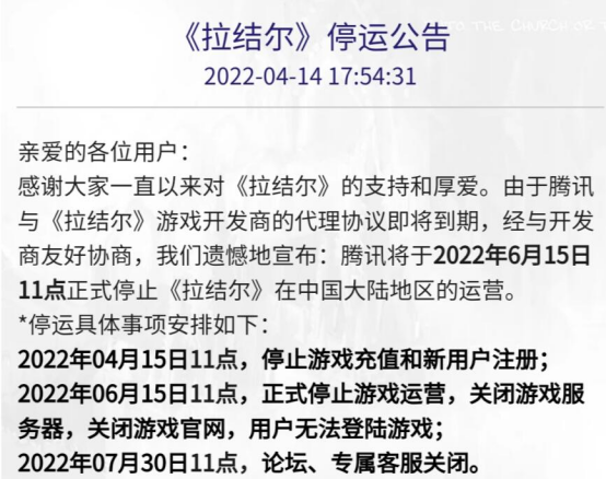 2022年还未过半，已有至少20款大厂游戏宣布停运，网易占9款