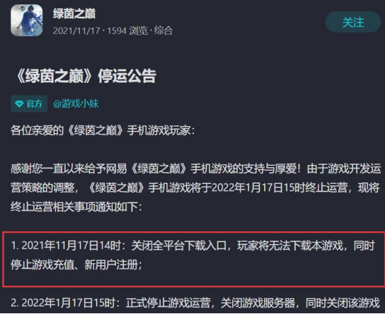 2022年还未过半，已有至少20款大厂游戏宣布停运，网易占9款