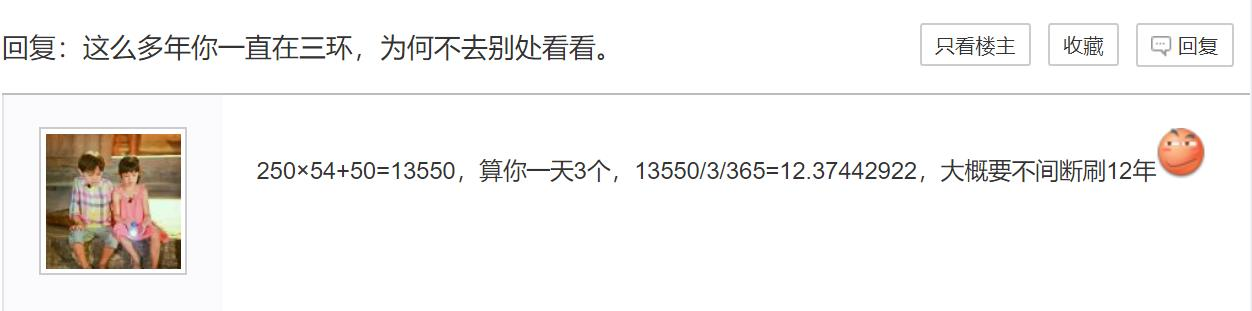 新天龙八部最执着玩家！1个任务做了12年，坚持了整整4380天