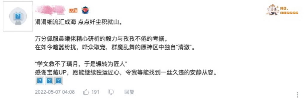 用通胀理论分析游戏数值,自制璃月编年史,玩家:这就叫专业