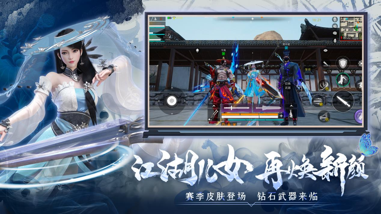 《武侠乂》手游今日全渠道上线S2赛季火漫青花同步开启！