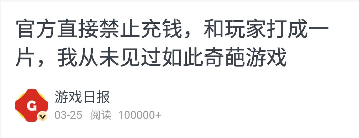 禁止充钱被质疑后,这款手游又放大招:所有时装不收一分钱