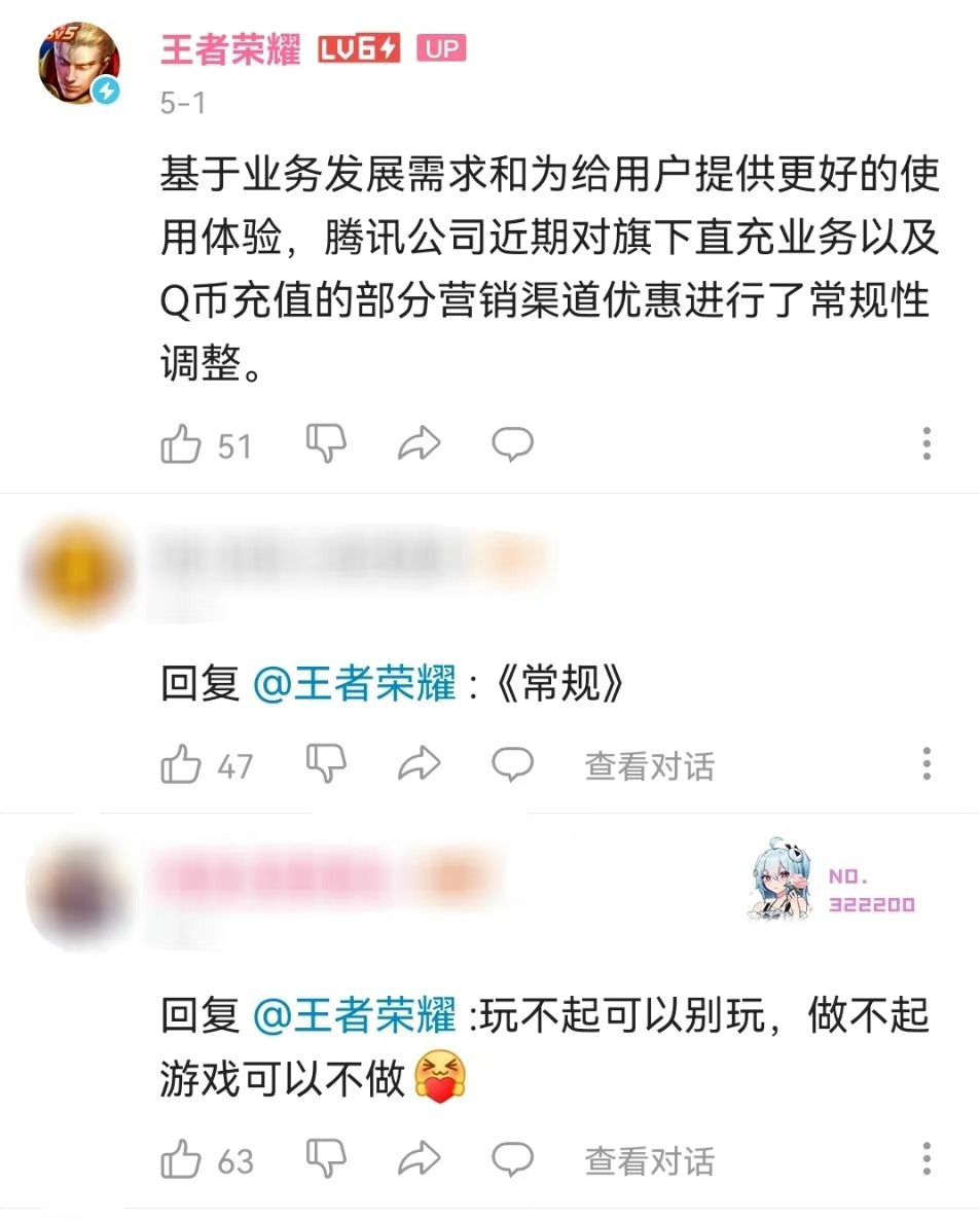 中消协在“五一”消费维权舆情分析报告中点名腾讯