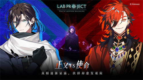 魔法特工题材手游《代号：LaB》首曝 所见之人,皆为宿敌