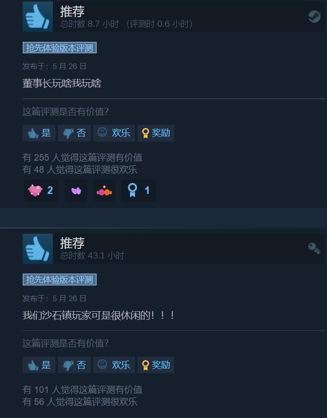 热度超越老头环,登顶Steam全球热销榜,这款国产游戏什么来头