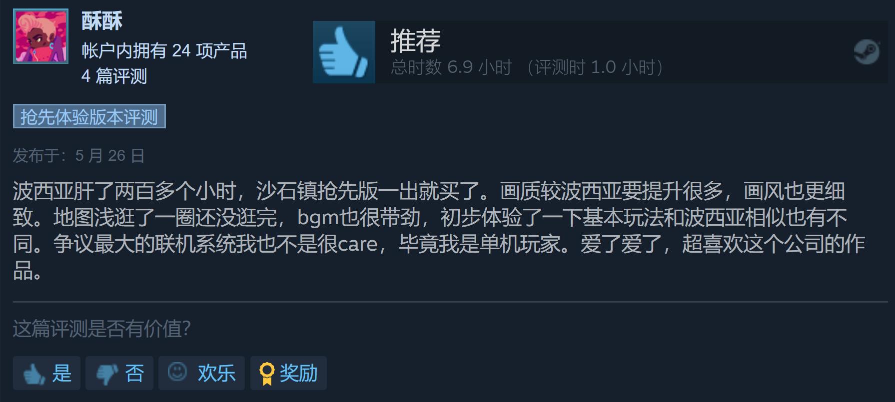 热度超越老头环,登顶Steam全球热销榜,这款国产游戏什么来头