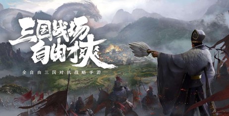 名城为引，《卧龙吟2》联手长沙城掀起三国文化潮！