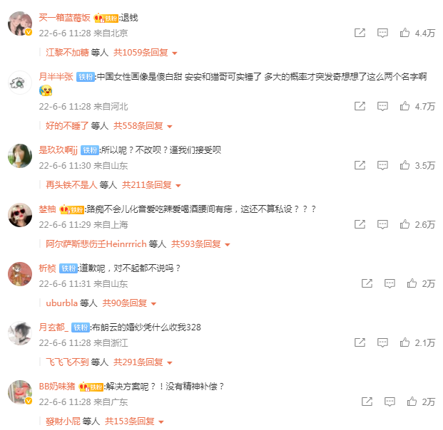 壹周新游观察：《光与夜之恋》“布朗云”事件发酵