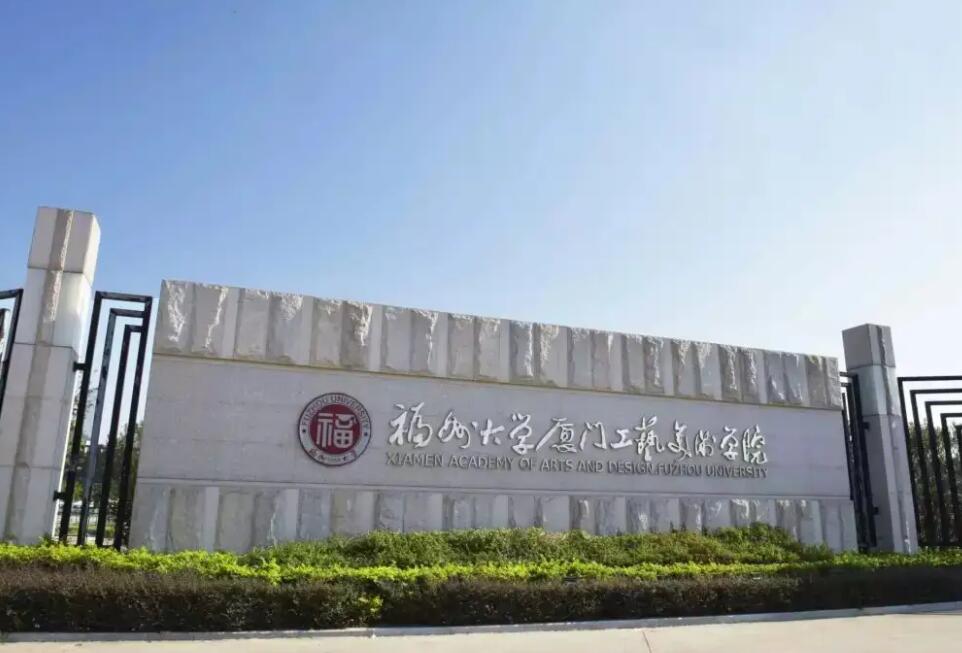 高校游戏专业专题报道丨福州大学厦门工艺美术学院何俊