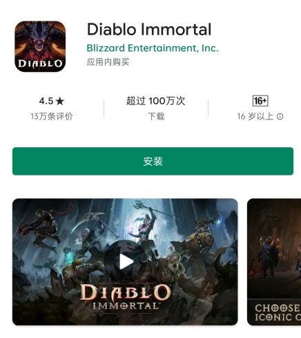 《暗黑破坏神：不朽》登上App Store 游戏免费榜榜首