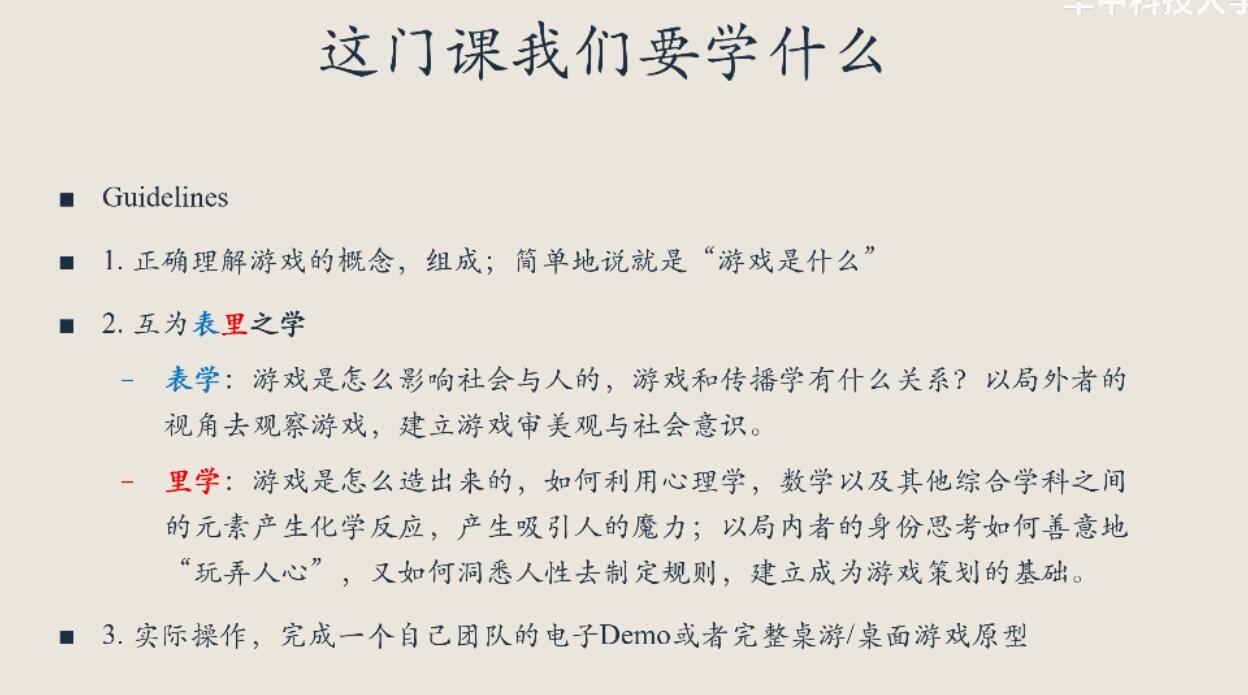 高校游戏专业专题:华中科技大学新闻与信息传播学院熊硕