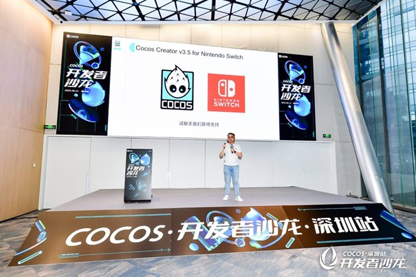 Cocos深圳沙龙:多方合力共建引擎生态,与任天堂合作细节曝光