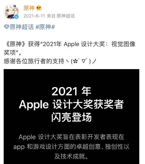 米哈游大伟哥对话苹果CEO,入选iPhone年度游戏的原神,不简单