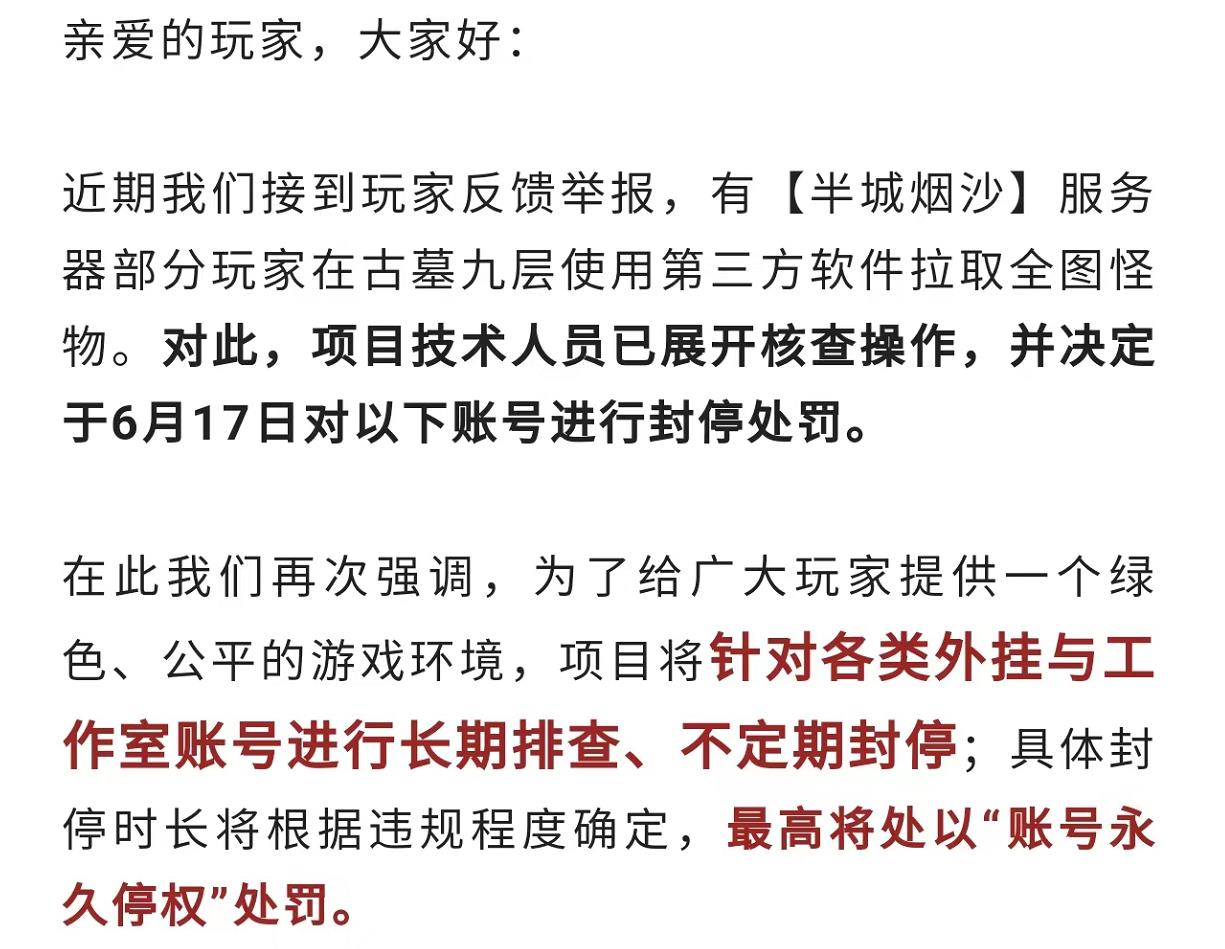 没工作室游戏火不了?这款网游偏偏不信,再次下狠手一波打死