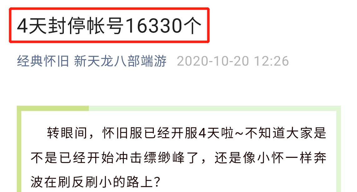 没工作室游戏火不了?这款网游偏偏不信,再次下狠手一波打死