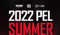 2022PEL夏季赛正式开赛，TT语音助力选手全力竞圈