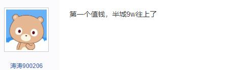 国产网游玩家开出极品装备,不知价格问网友,看到报价后懵了