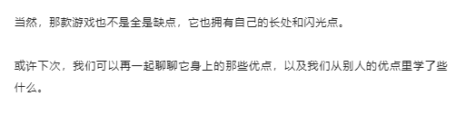 《逆水寒》手游再发文怼友商，明示某大厂手游已经凉凉