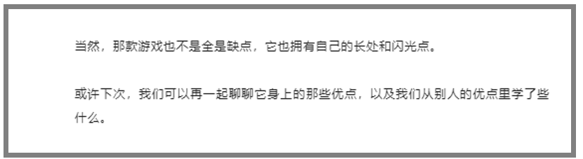 游戏速递：《逆水寒》手游总结某大厂产品“凉凉”原因