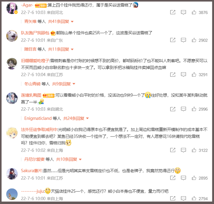 《明日方舟》iOS畅销榜排名上升跻身前十，联动雪糕受欢迎